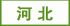 河北塑料瓶廠家